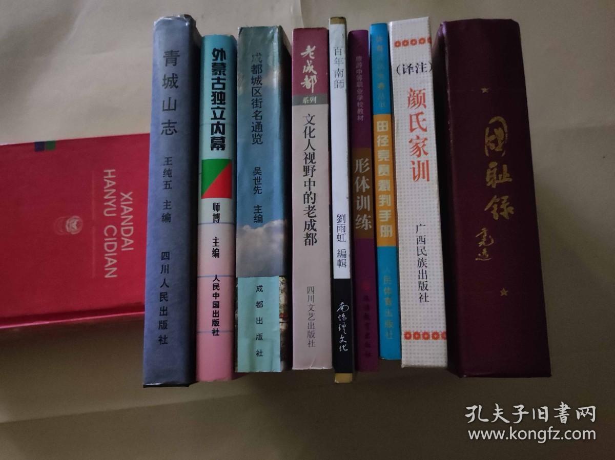 形体训练第二版 （KJ009）