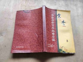 辛亥革命百年纪念专号（ZFJ002）