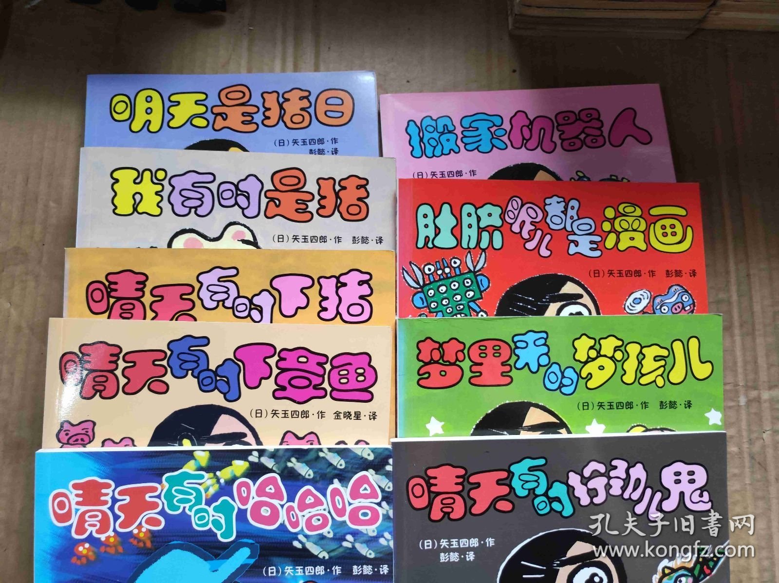 点击查看原图 矢玉四郎作品9册合售(ZFJ0017)