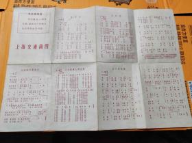 上海交通地图 有毛主席语录