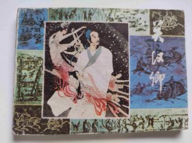 关汉卿（DLH0010）