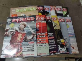 空中英语教室 2005年1--12期（无光盘）（无光盘）（ZFJ008）