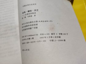 中国长寿文化系列一盒9册（KJ009）