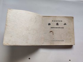 杜鹃山（DLH0010）