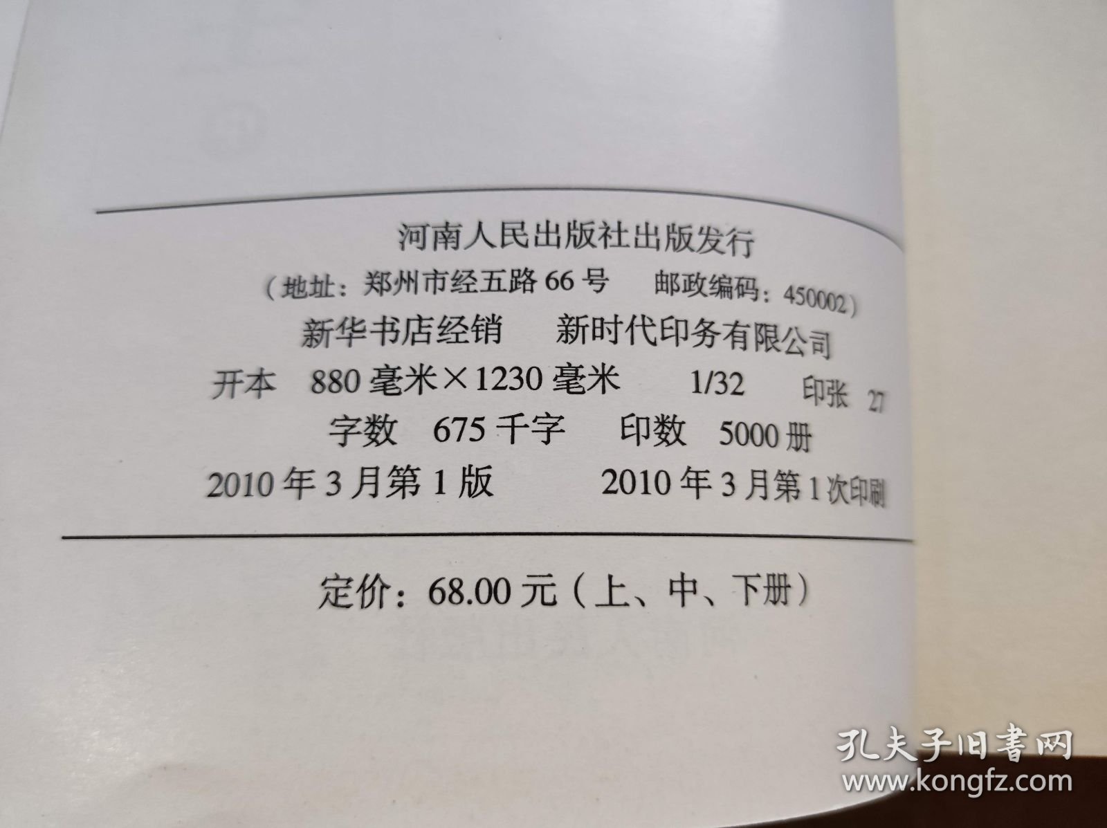 絮语人生（上中册）（ZFJ0016）