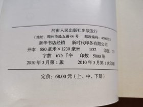 絮语人生（上中册）（ZFJ0016）