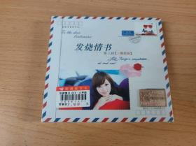发烧情书  未开封【YGDJ002】
