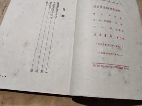 略论党内的意见分歧