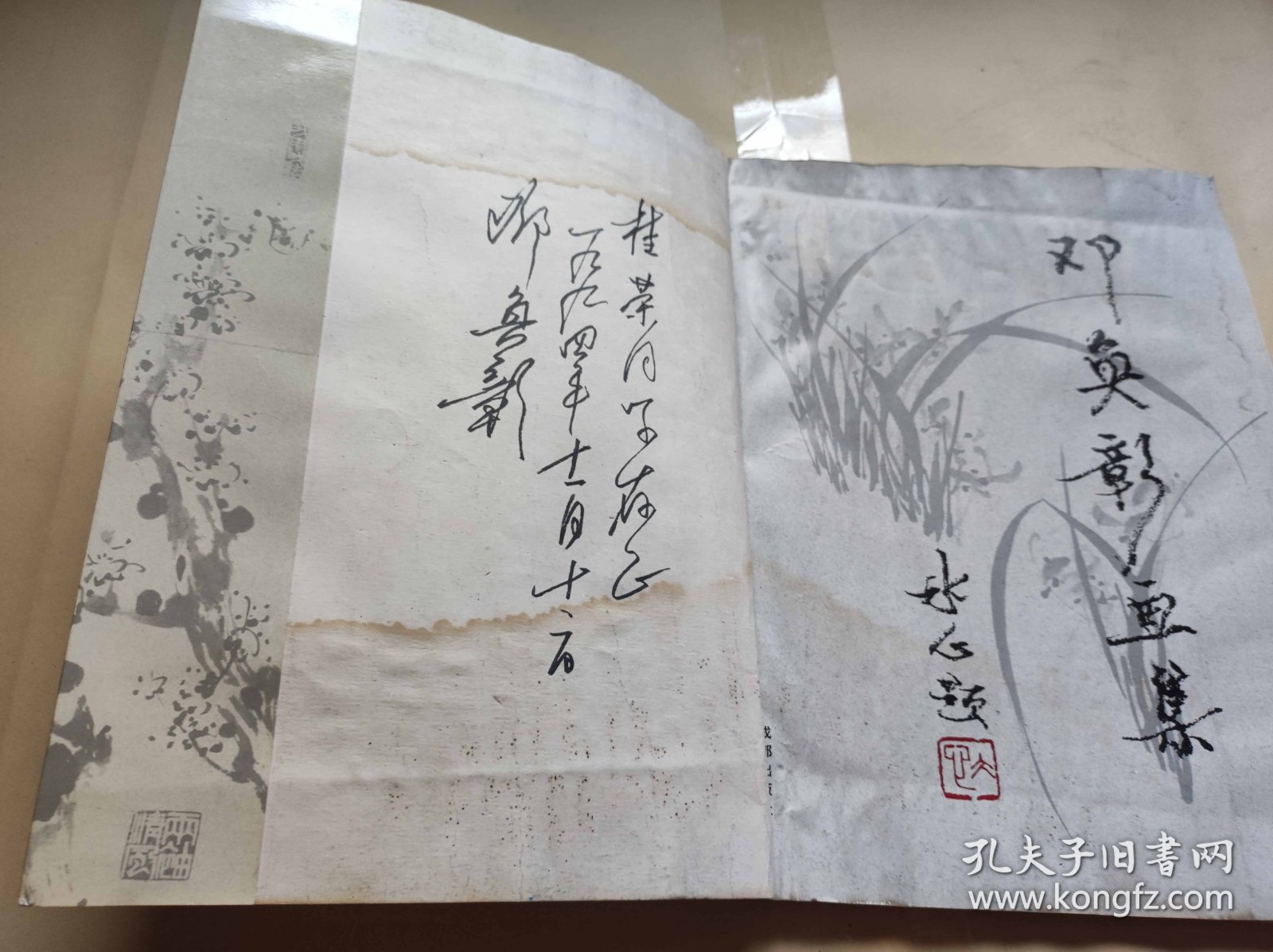 邓焕章画集（签赠本）（ZFJ003）