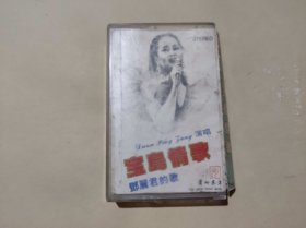 邓丽君宝岛情歌  磁带(碟22）