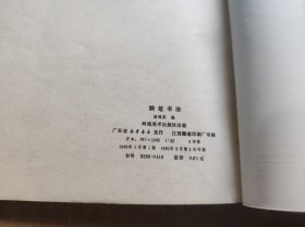 钢笔书法（ZFJ0016）