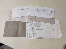 票据等6张（ZH009）