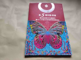 2012中国凯里银饰刺绣博览会【ZH001】