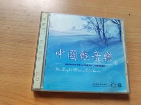 中国轻音乐 贰 光盘 (XGD005）