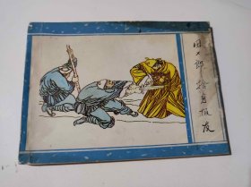 田七郎舍身投友（DLH0010）