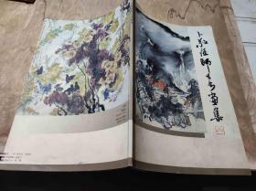 卜敬恒师生书画集（签名本）