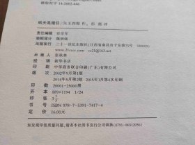 矢玉四郎作品9册合售(ZFJ0017)