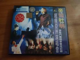 辛知杜明 超级亚洲演唱会 CD (XGD002）