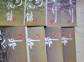 金庸作品集15册广州、 花城版（ZFJ005）