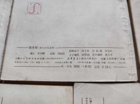 唐朝历史故事全10册+（DLH007）