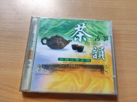茶韵古筝 光盘 (XGD005）