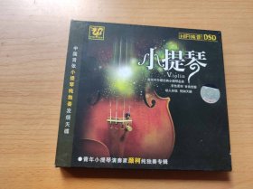 青年小提琴演奏家颜柯纯独奏专辑  光盘(XGD005）