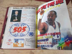 体育博览1997年1-12期精装合订本