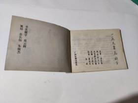 一夜夫妻花姑子（DLH0010）