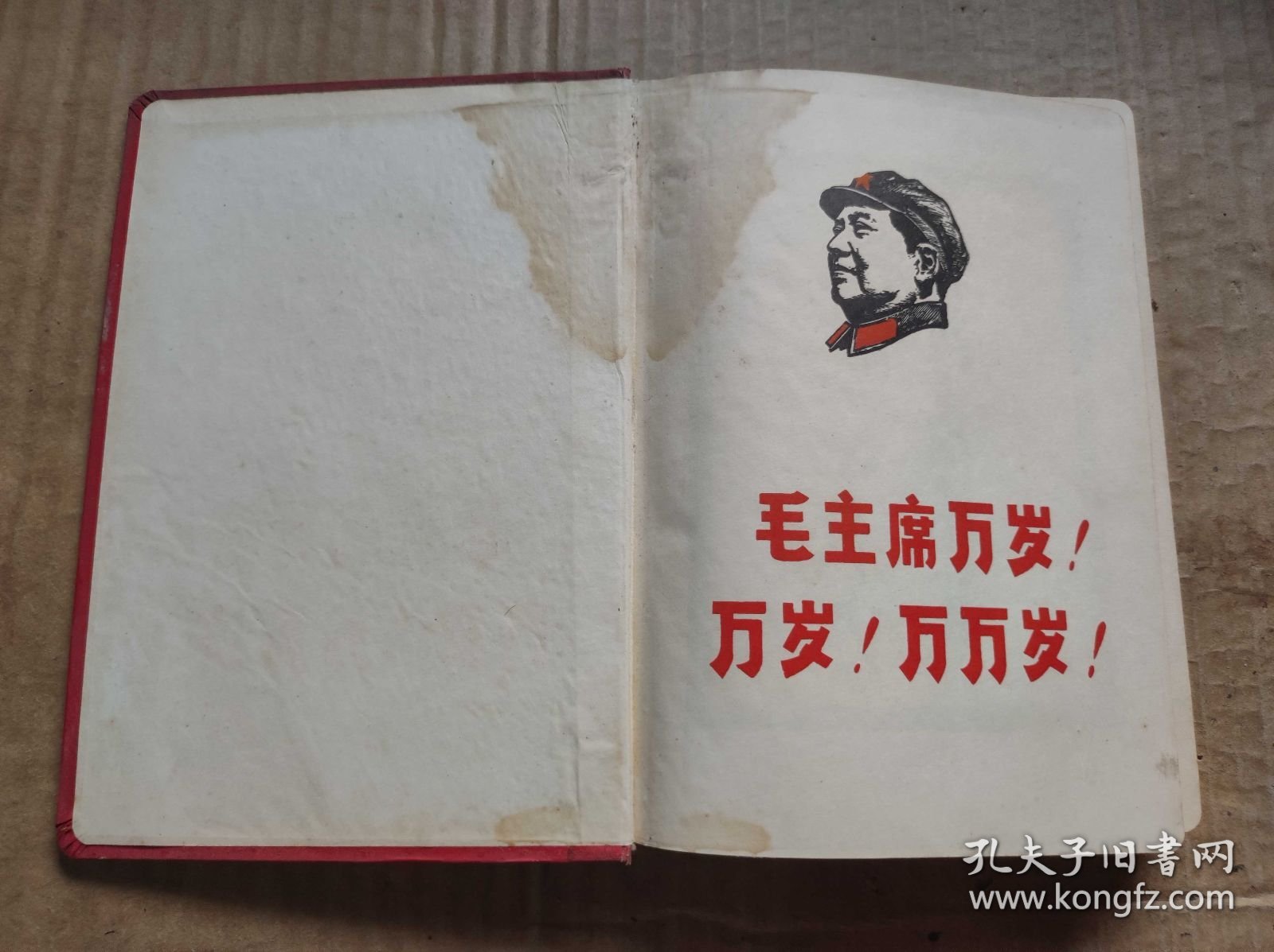 点击查看原图 抗大日记本未写【未写】(ZH004)