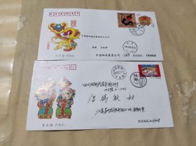 特种邮票实寄纪念封2个（ZH002）