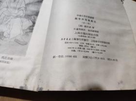 顾亭林诗集汇注【上下】