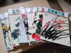 国画基础技法系统学习教材全16册（ZFJ010）