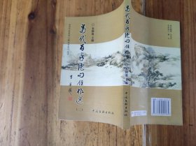 当代百家绝句佳作选 签赠本（KJ003H）