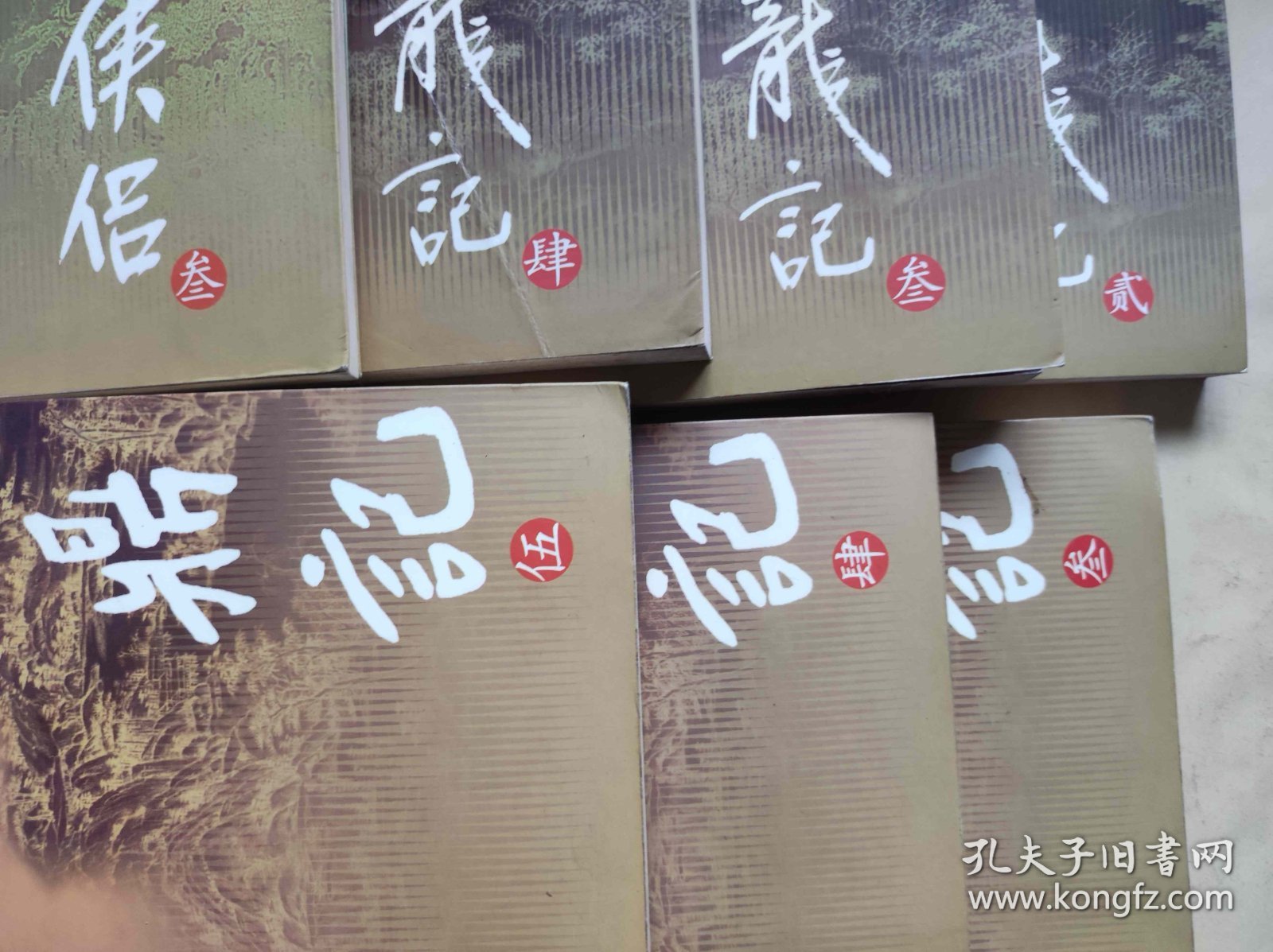 金庸作品集15册广州、 花城版（ZFJ005）