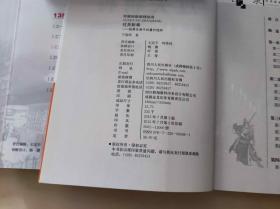 135战法系列丛书6本合售。（KJ006）