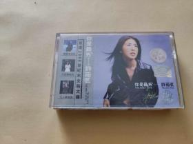 许茹芸你是最、、磁带【KDJ020】