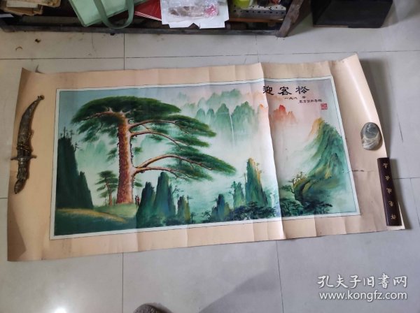 迎客松【MRZH006】