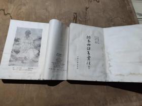 顾亭林诗集汇注【上下】