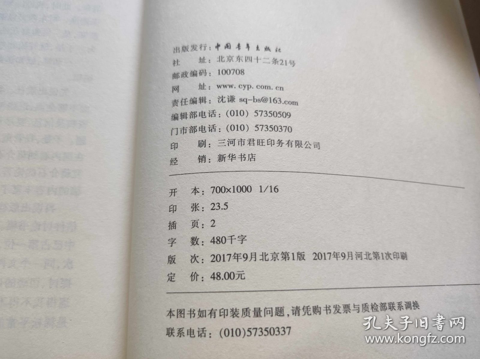 真相 解放战争那些事（ZFJ0015）