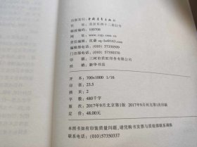 真相 解放战争那些事（ZFJ0015）