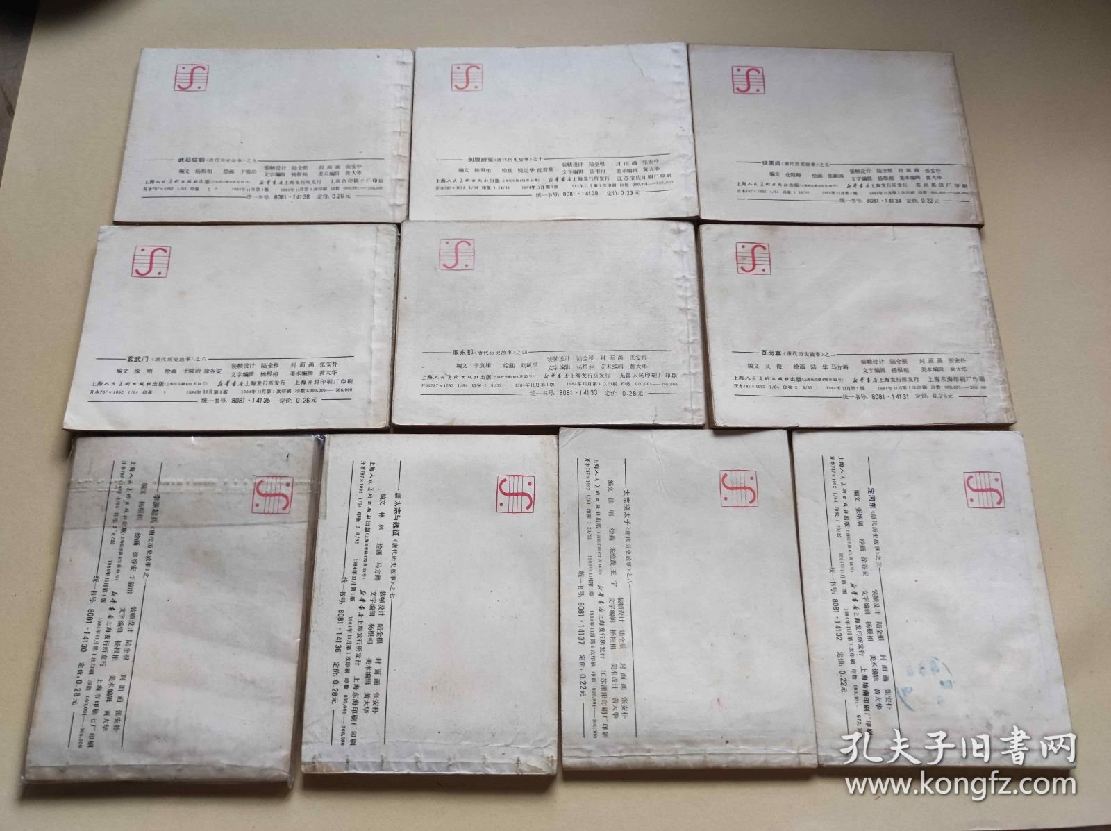 唐朝历史故事全10册+（DLH007）