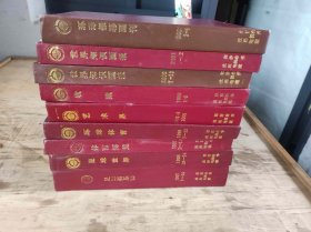 体育博览1997年1-12期精装合订本