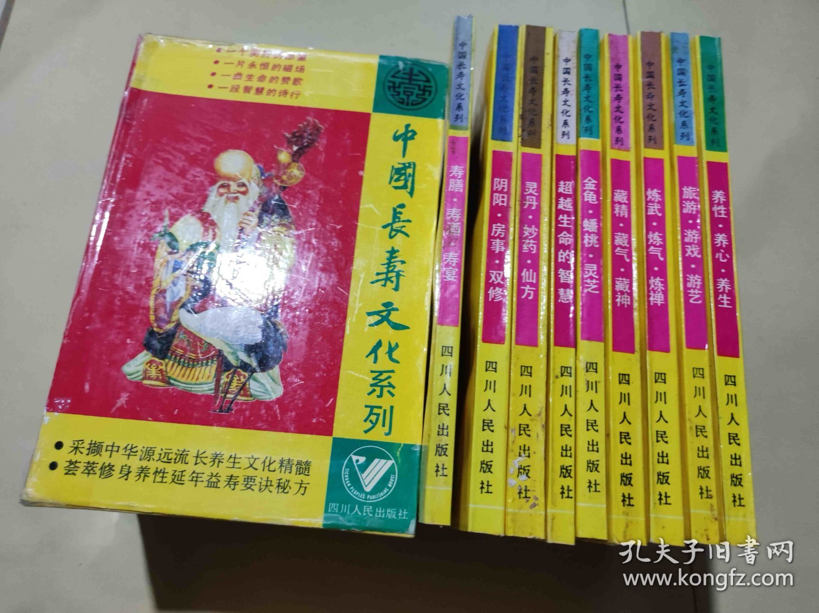中国长寿文化系列一盒9册（KJ009）