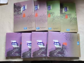 金庸作品集15册广州、 花城版（ZFJ005）