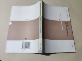 经济增长与中国宏观投资效率研究（ZFJ009）
