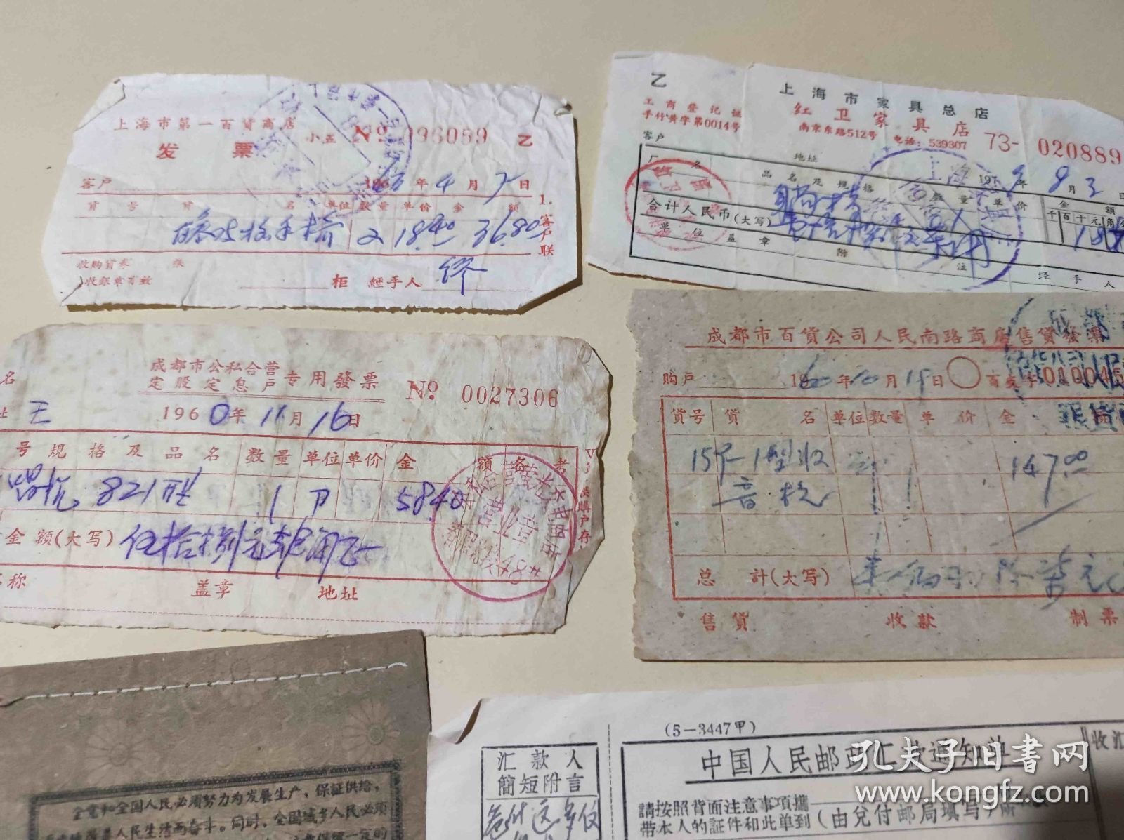 票据等6张（ZH009）