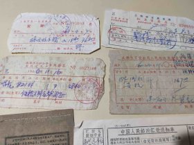 票据等6张（ZH009）