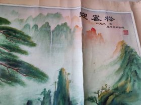 迎客松【MRZH006】