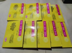 中国长寿文化系列一盒9册（KJ009）