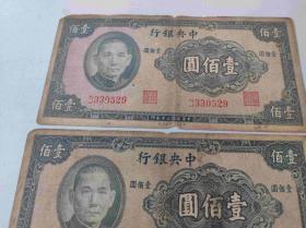 民国30年中央银行100元三张（DJP001）